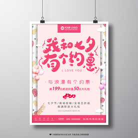 七夕