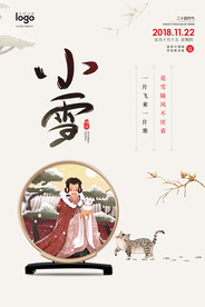 小雪海报
