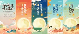 国潮地产
