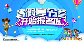 时尚清爽培训班暑假招生海报