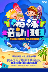 手绘创意清新暑假招生海报