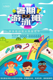 手绘创意清新暑假招生海报