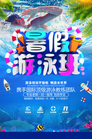  时尚清爽培训班暑假招生海报