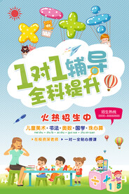 手绘创意清新暑假招生海报