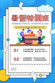 手绘创意清新暑假招生海报