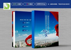 社区治理封面 