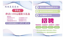 美容卡