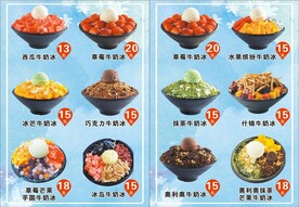 水果牛奶冰