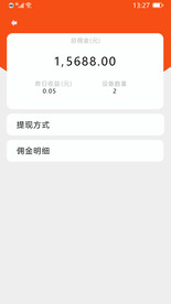 小程序界面金额