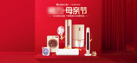 大家电首页海报空调海报