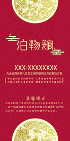 红色高端大气贺卡