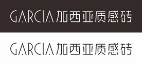加西亚质感砖LOGO