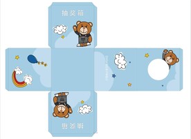 抽奖箱