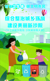 创卫