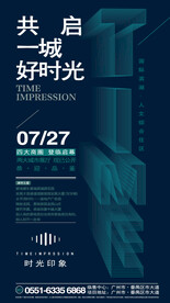 线条字体