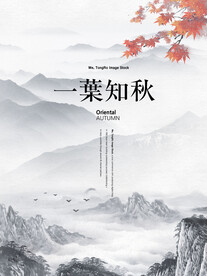 中国风水墨画背景