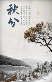 水墨山水画背景