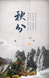 水墨山水画背景