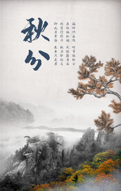 水墨山水画背景