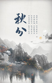 水墨山水画背景