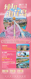 海花岛3