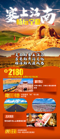 宁夏旅游