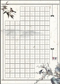 书法纸