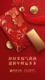  红色背景 台背景 红色会议背