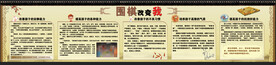 围棋展板
