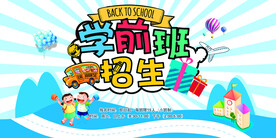 创意清新暑假培训班招生海报