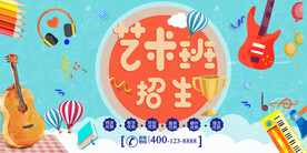 创意清新暑假培训班招生海报