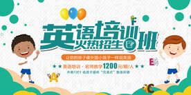 创意清新暑假培训班招生海报
