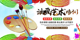 创意清新暑假培训班招生海报