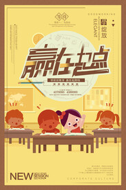 创意清新暑假培训班招生海报