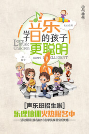 创意清新暑假培训班招生海报