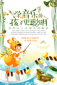 创意清新暑假培训班招生海报