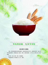 食堂海报
