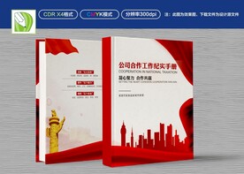 企业封面设计 