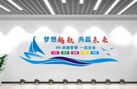 梦想起航 共赢未来
