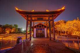 山水公园