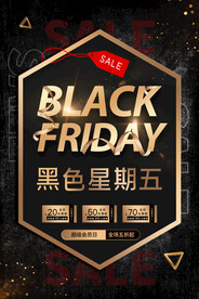 黑色星期五