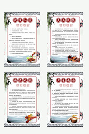 食堂卫生规章制度