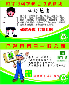 每日一收