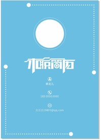 个人简历