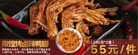 食品banner 