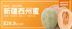水果图片banner