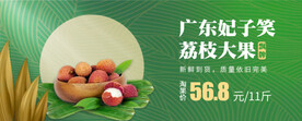 水果图片banner