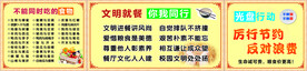 文明就餐