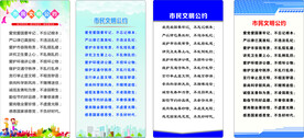 市民公约  