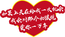 网红拍照手举牌